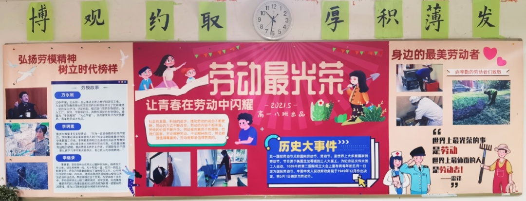 上海中小学劳动节黑板报_劳动教育主题黑板报设计_劳动节企业黑板报内容