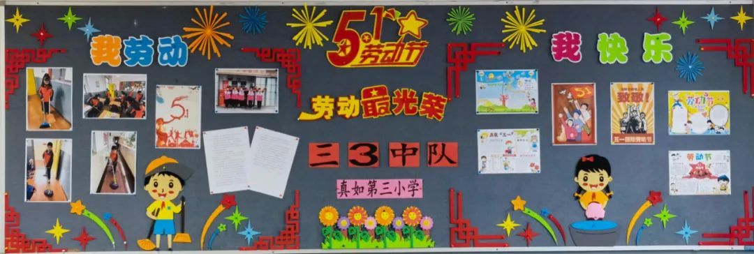 劳动节企业黑板报内容_劳动教育主题黑板报设计_上海中小学劳动节黑板报