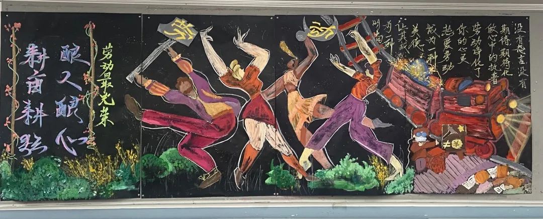 上海中小学劳动节黑板报_劳动节企业黑板报内容_劳动教育主题黑板报设计