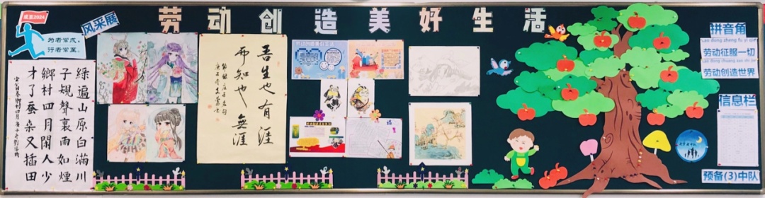 劳动节企业黑板报内容_上海中小学劳动节黑板报_劳动教育主题黑板报设计