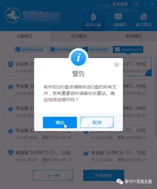 华硕笔记本换系统_电脑重装系统步骤教程_华硕笔记本电脑系统安装进不去解决方案