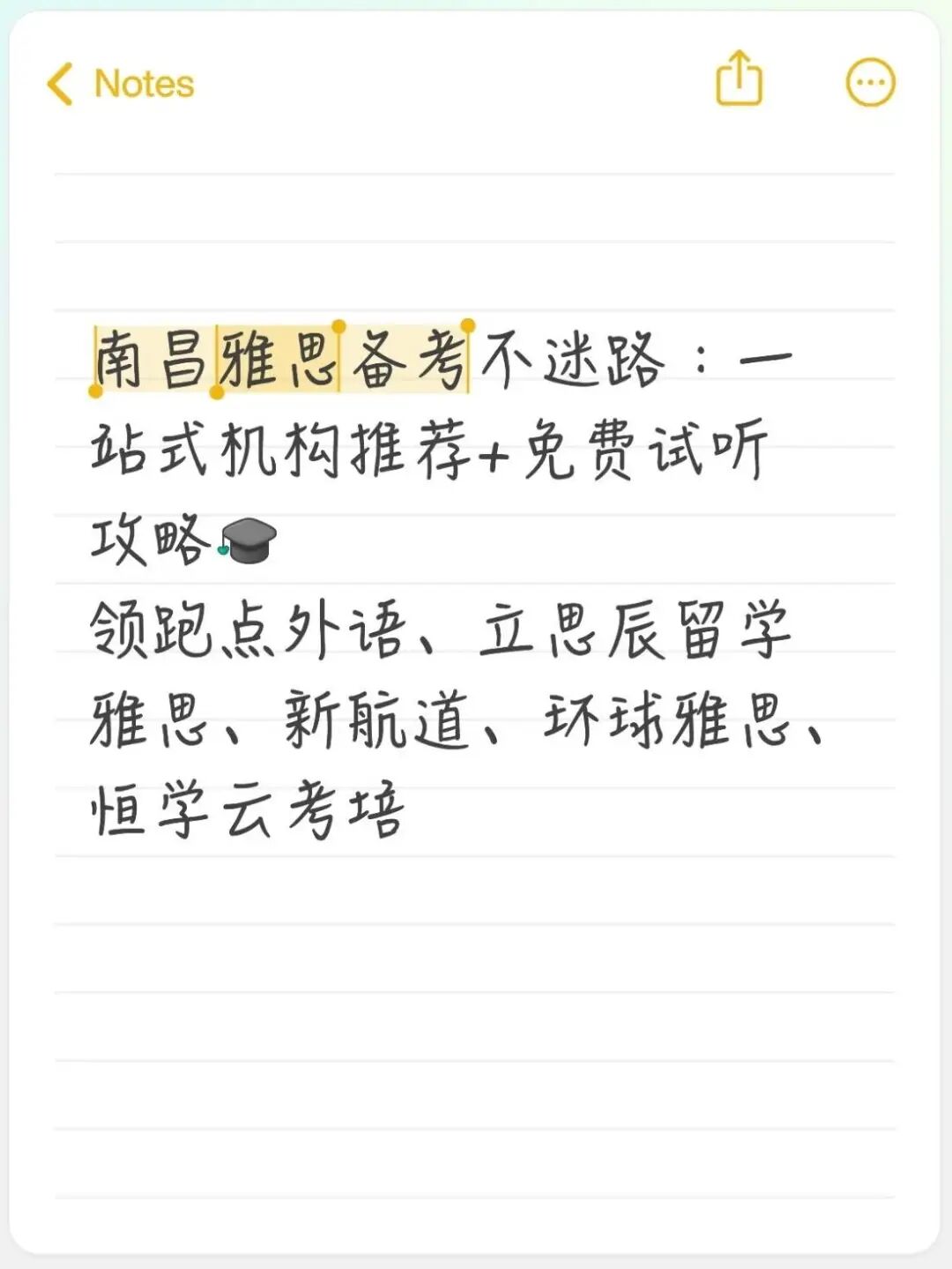 南昌英语机构哪些好-备考雅思不迷茫｜南昌优质雅思培训机构+免费试听攻略收好