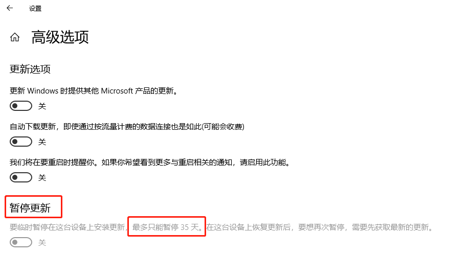 windows10关闭自动更新_暂停Win10更新功能_关闭Windows10自动更新