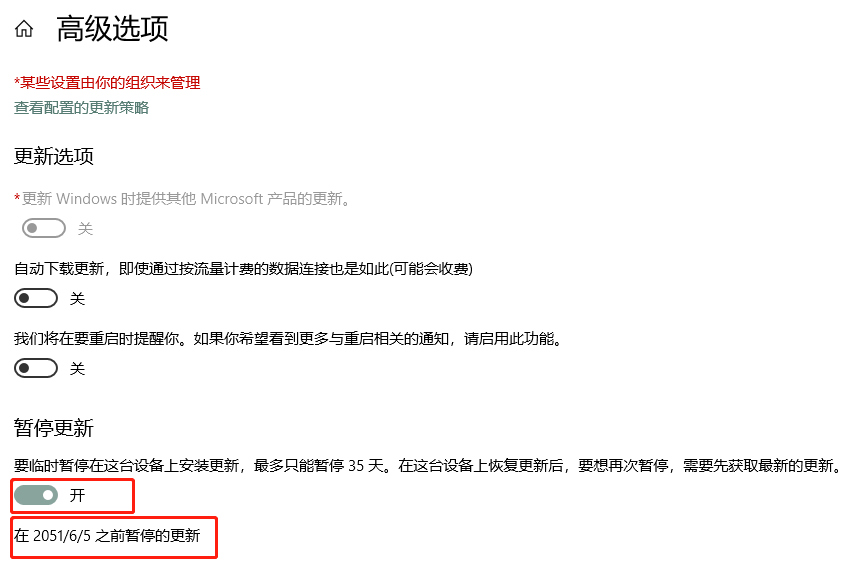 windows10关闭自动更新_关闭Windows10自动更新_暂停Win10更新功能