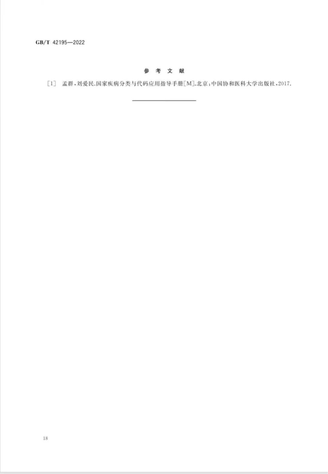 老年人能力评估规范国家标准_老年人生活能力评估等级_老年人生活自理能力评估表