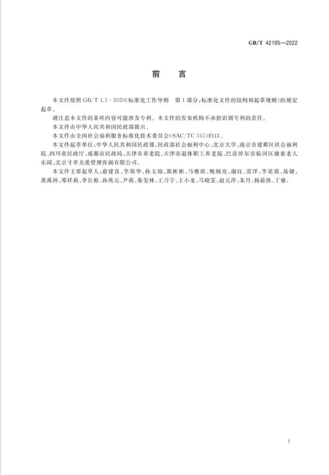 老年人能力评估规范国家标准_老年人生活能力评估等级_老年人生活自理能力评估表