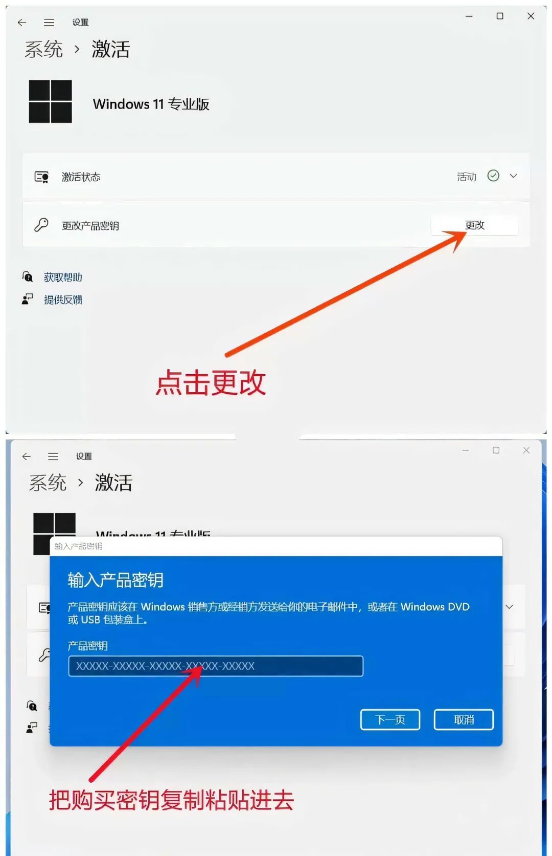 win7怎么查看系统激活码-win10激活密钥/Windows11激活码