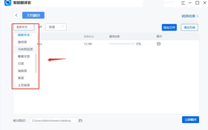 功能齐全的翻译软件_亲测好用翻译软件推荐_有什么软件可以翻译