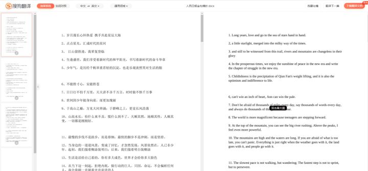 功能齐全的翻译软件_有什么软件可以翻译_亲测好用翻译软件推荐