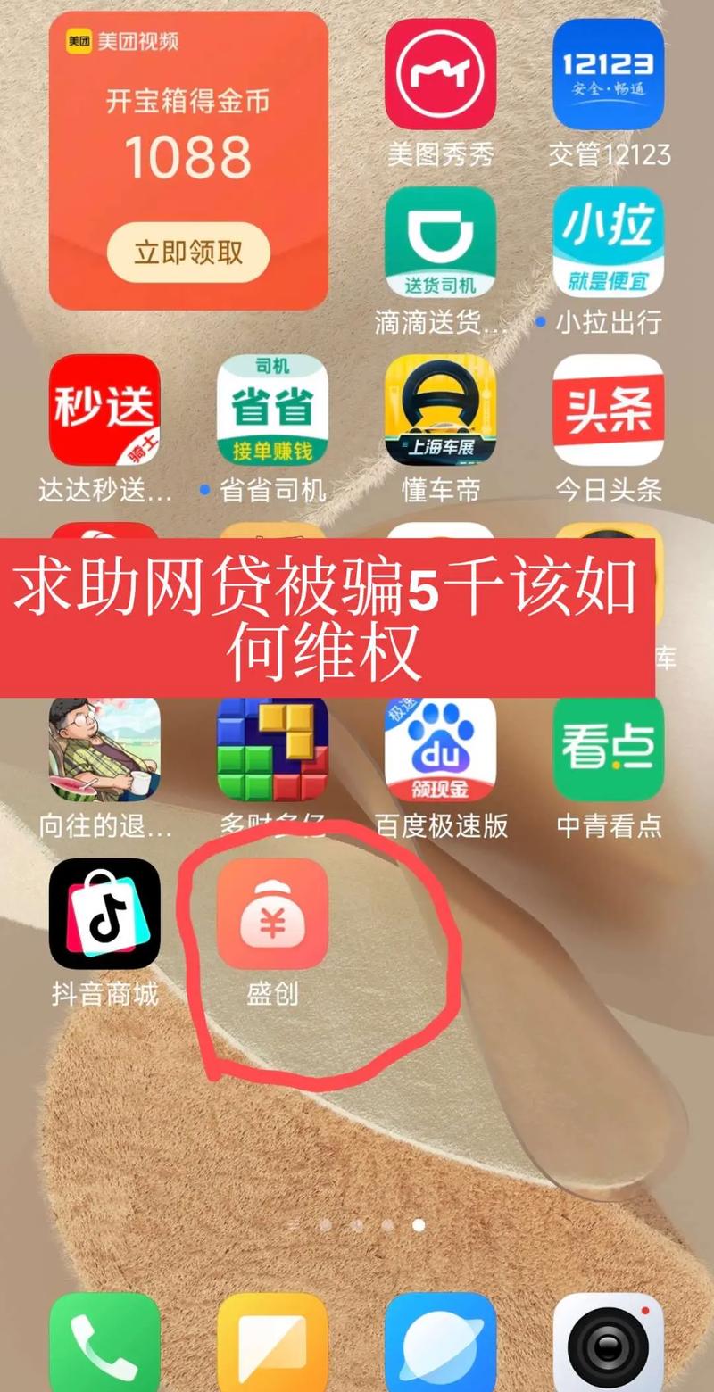 招联好期贷是正规的吗-贷款5万不成反被骗5千，这好像是网贷的必然结果