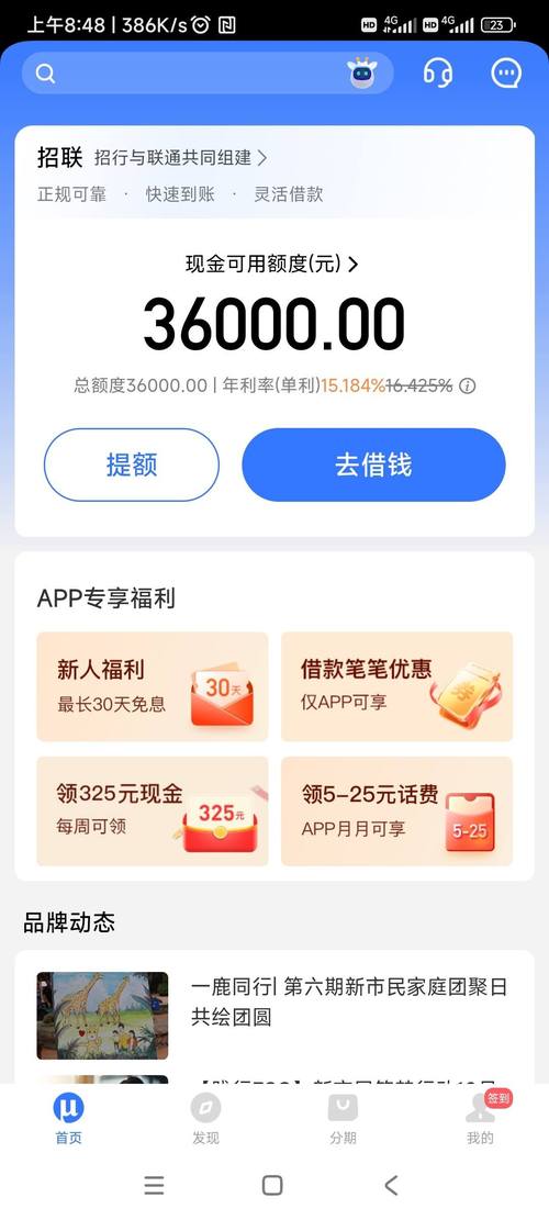 招联好期贷骗局_招联好期贷是正规的吗_网络贷款诈骗