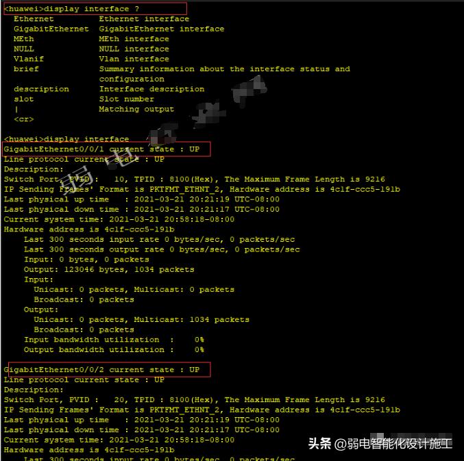 华为交换机配置命令_华为交换机查询命令_华为二层交换机端口配置