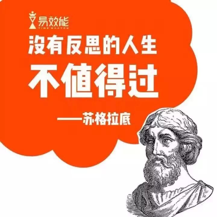 反思的好处_如何进行反思_没有反思的人生