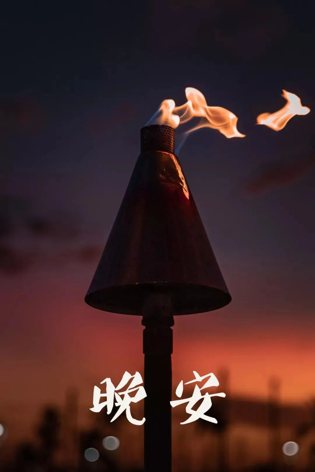 睡前对自己笑一个_晚安不是结束而是生命的另一种开始_能睡个好觉的心情说说