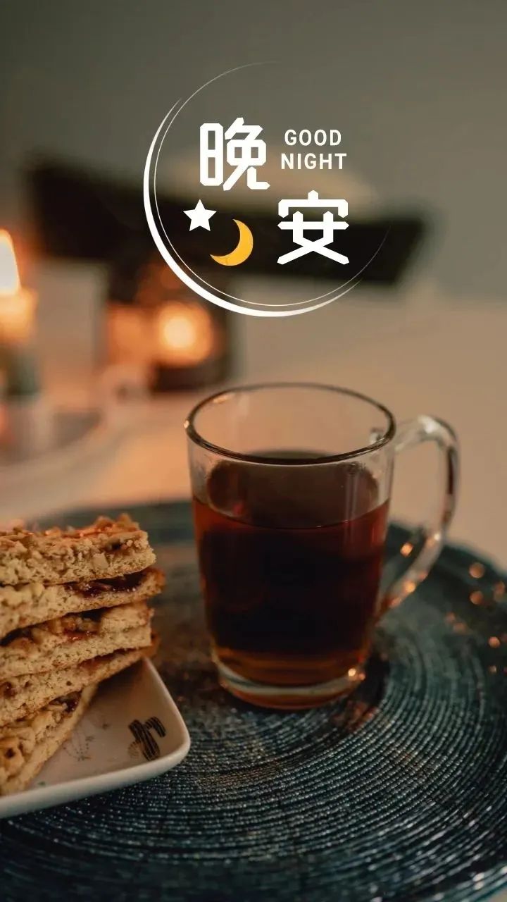 能睡个好觉的心情说说_睡前对自己笑一个_晚安不是结束而是生命的另一种开始