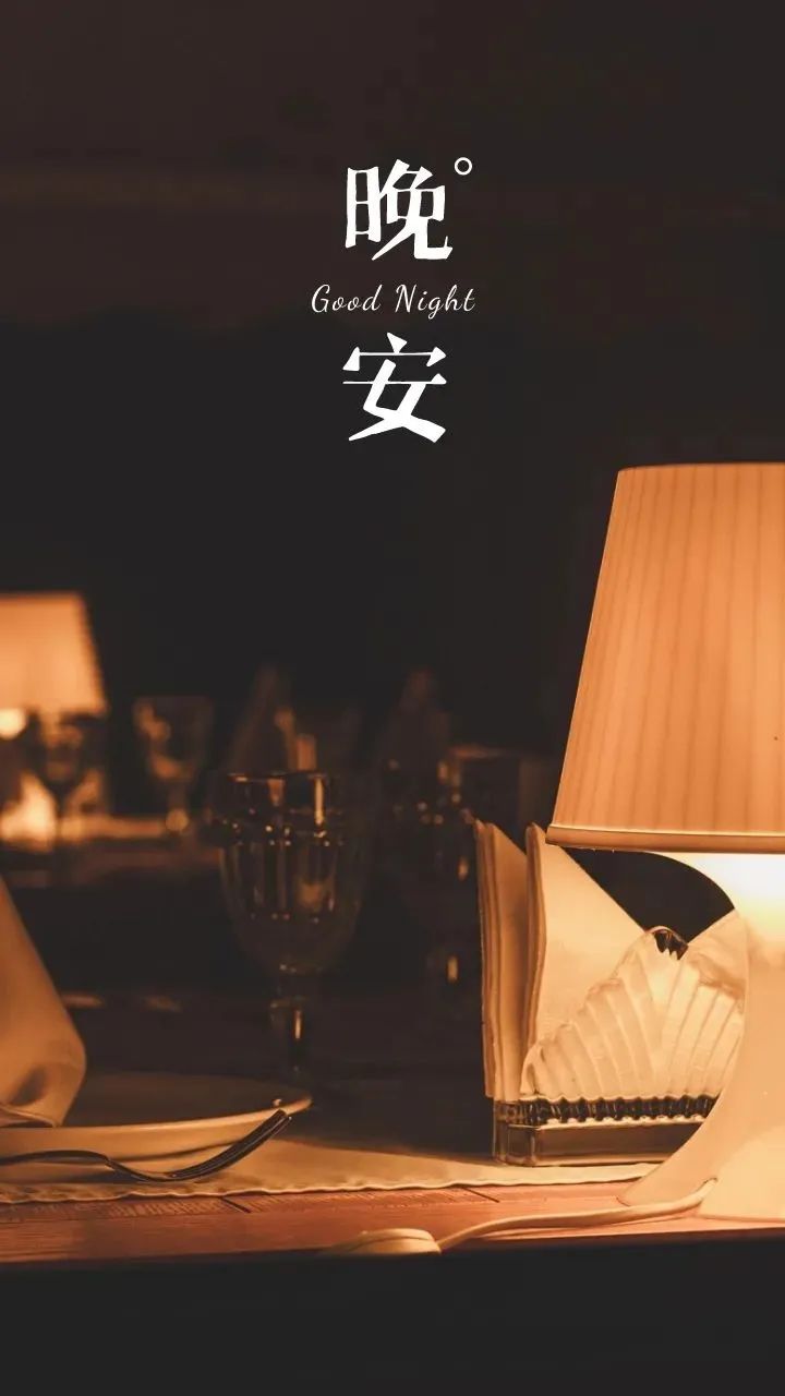 睡前对自己笑一个_晚安不是结束而是生命的另一种开始_能睡个好觉的心情说说