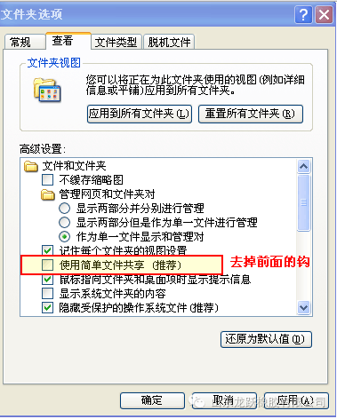 xp添加共享文件夹-企业局域网如何设置共享文件夹