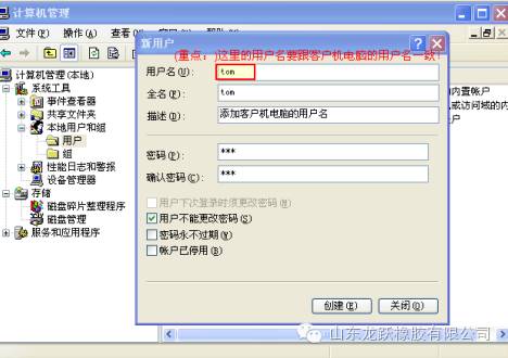xp添加共享文件夹_企业局域网如何设置共享文件夹_共享文件夹设置步骤