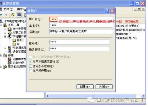 共享文件夹设置步骤_xp添加共享文件夹_企业局域网如何设置共享文件夹