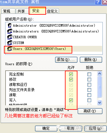 企业局域网如何设置共享文件夹_xp添加共享文件夹_共享文件夹设置步骤