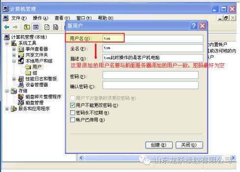 共享文件夹设置步骤_企业局域网如何设置共享文件夹_xp添加共享文件夹