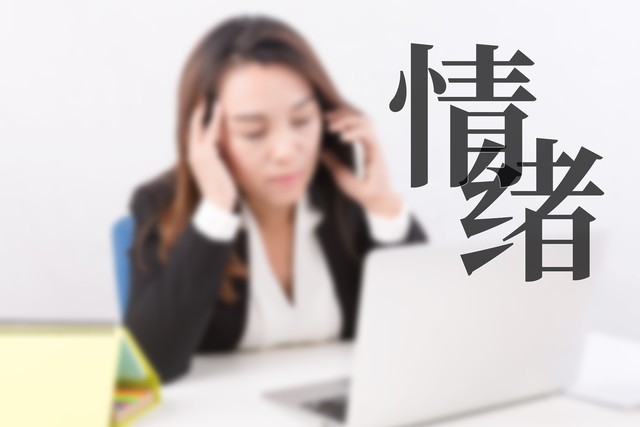 掌控情绪_情绪管理_人的情绪是与生俱来的