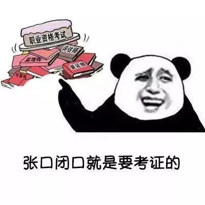 普通人考什么证最有用-盘点大学考的6大鸡肋证书，不一定有用，考的人还真不少！