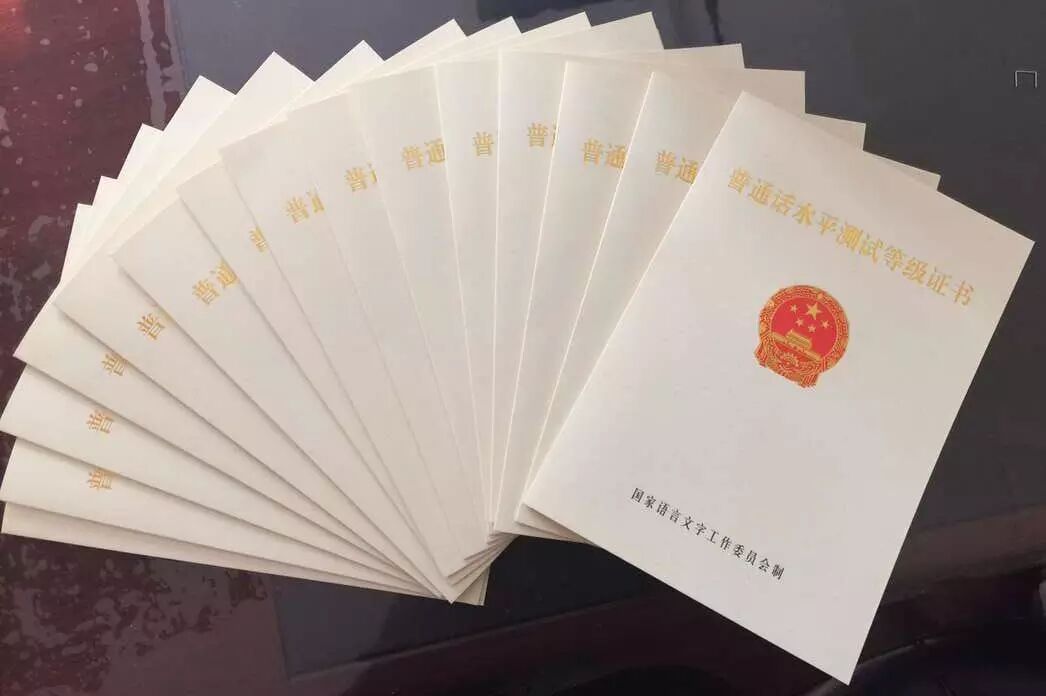 普通人考什么证最有用_普通话证书实用性_大学证书价值