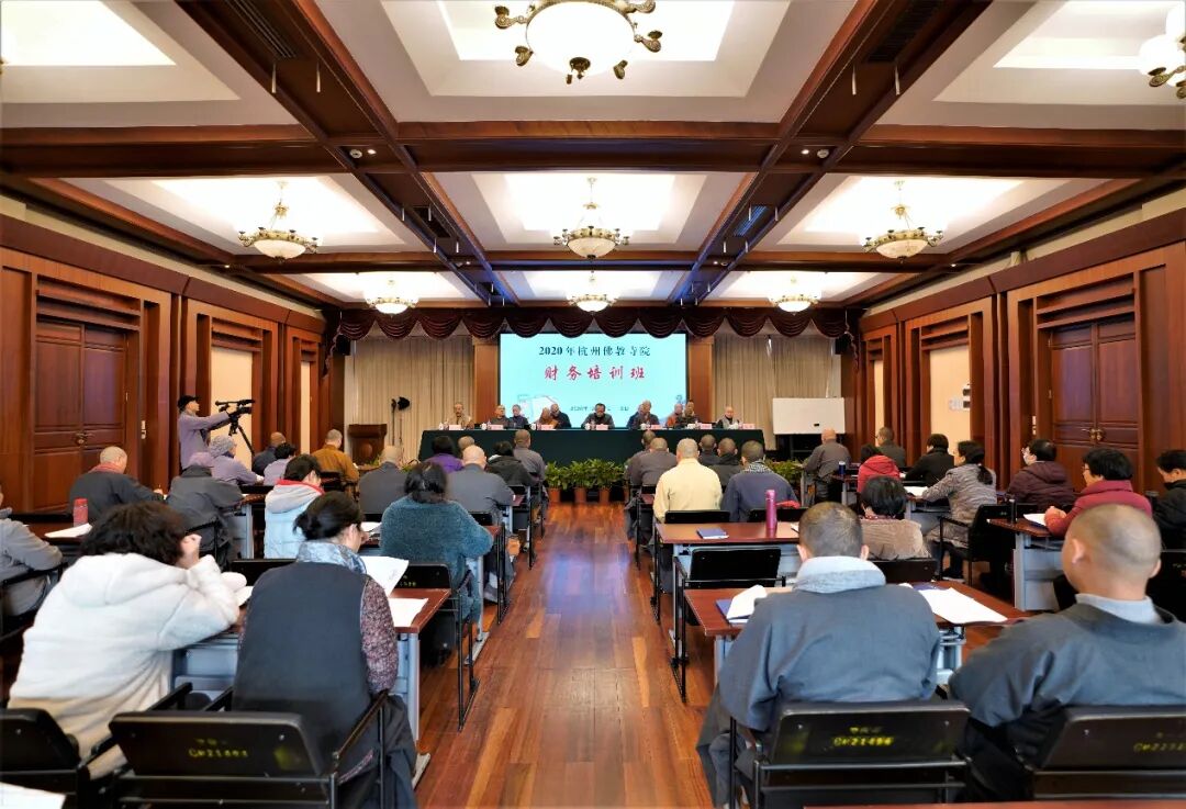 贯彻落实宗教财务管理办法_杭州佛教寺院财务管理培训班_杭州那个会计培训班好