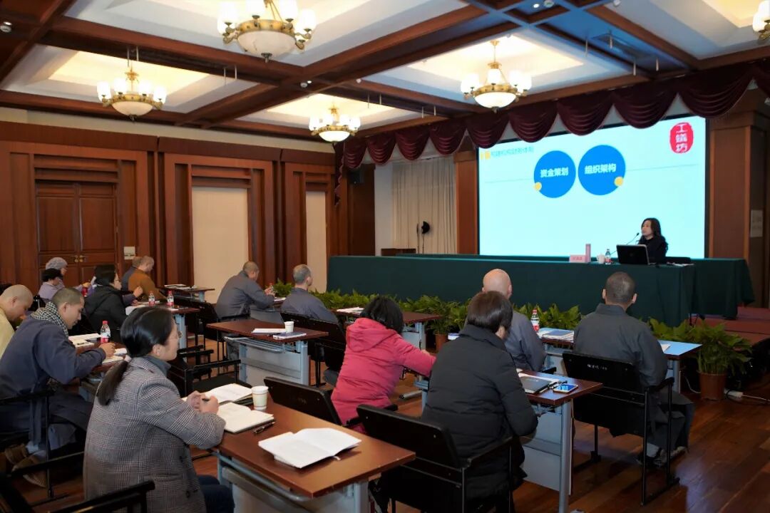 贯彻落实宗教财务管理办法_杭州那个会计培训班好_杭州佛教寺院财务管理培训班