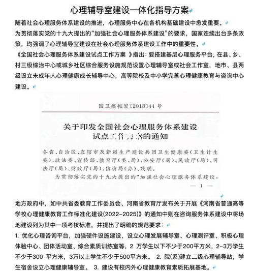 学校心理健康工作目的_教育部心理健康政策_中小学生心理健康工作十条措施