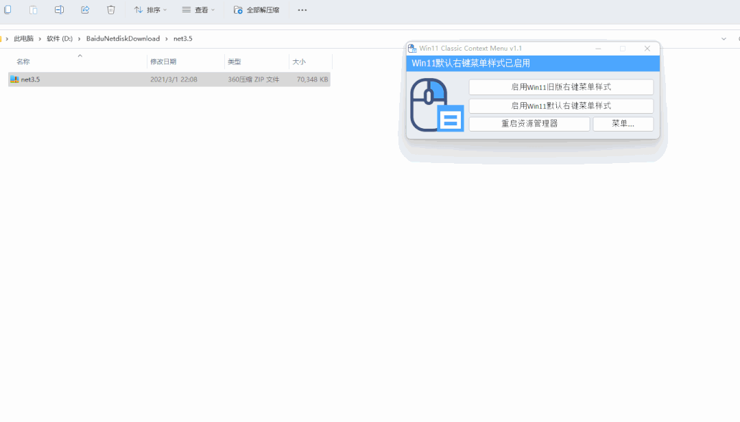 win10完全隐藏任务栏_隐藏任务栏工具_Win11右键菜单切换工具