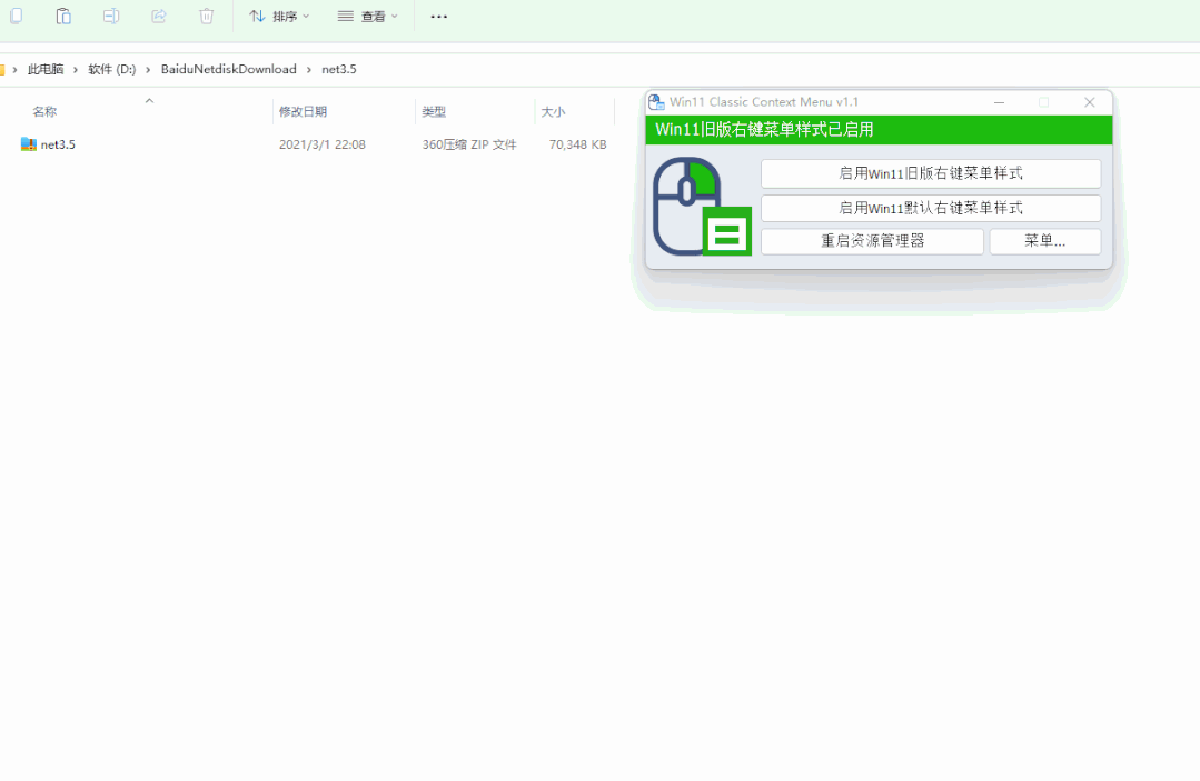 win10完全隐藏任务栏_Win11右键菜单切换工具_隐藏任务栏工具