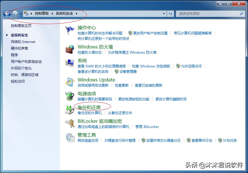 电脑win7还原系统按哪个键_Windows 7 备份还原方式_文件备份还原系统映像
