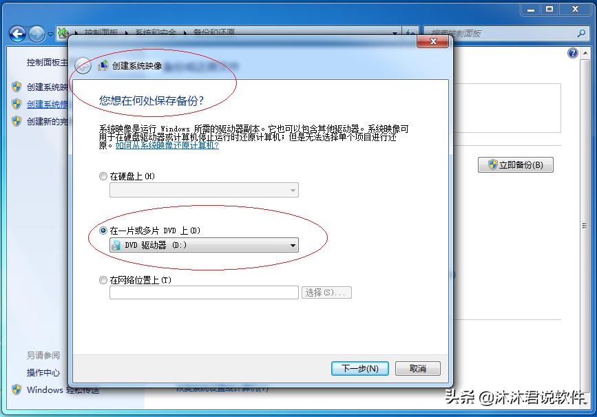 文件备份还原系统映像_Windows 7 备份还原方式_电脑win7还原系统按哪个键