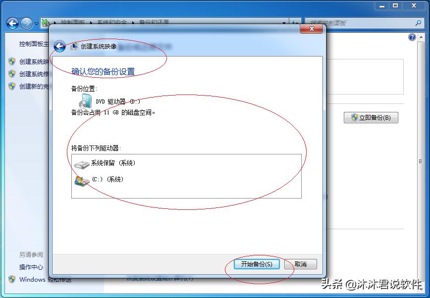 文件备份还原系统映像_Windows 7 备份还原方式_电脑win7还原系统按哪个键