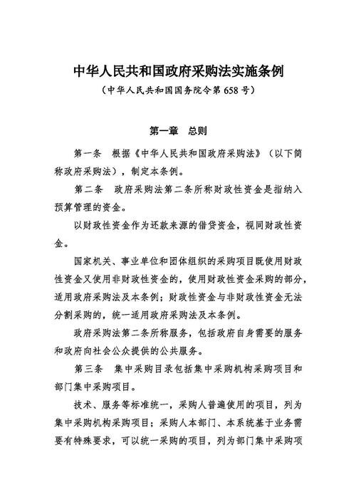 政府采购招标投标法适用情形_政府采购法不适用情形_继续教育政府采购法考试题