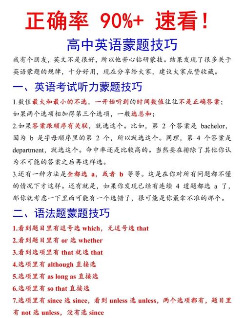 词汇积累技巧_提升英语成绩方法_英语怎么在三个月内提高很多