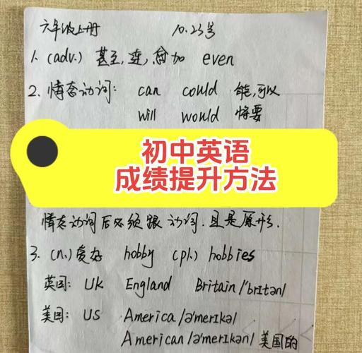 英语怎么在三个月内提高很多_词汇积累技巧_提升英语成绩方法