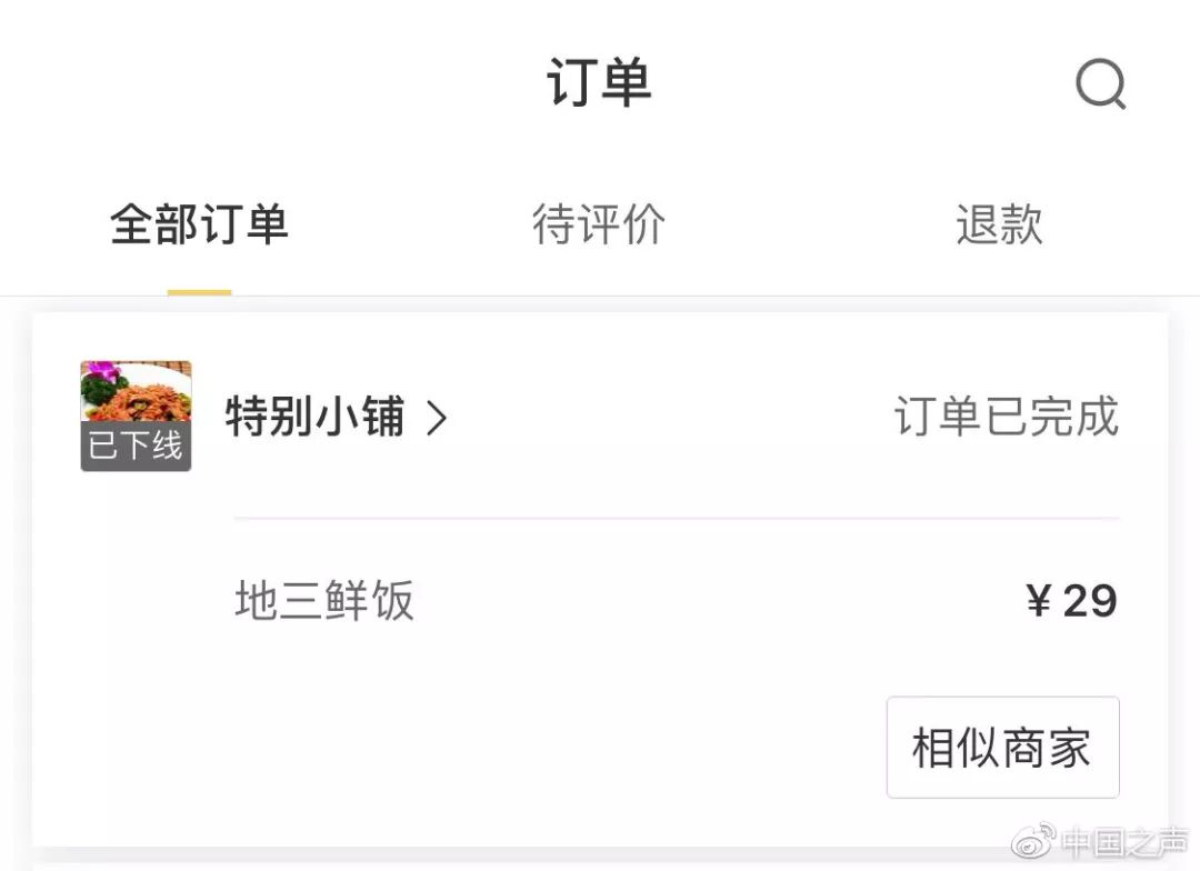 饿了么开店没有实体店_外卖平台审核漏洞_外卖平台无证开店