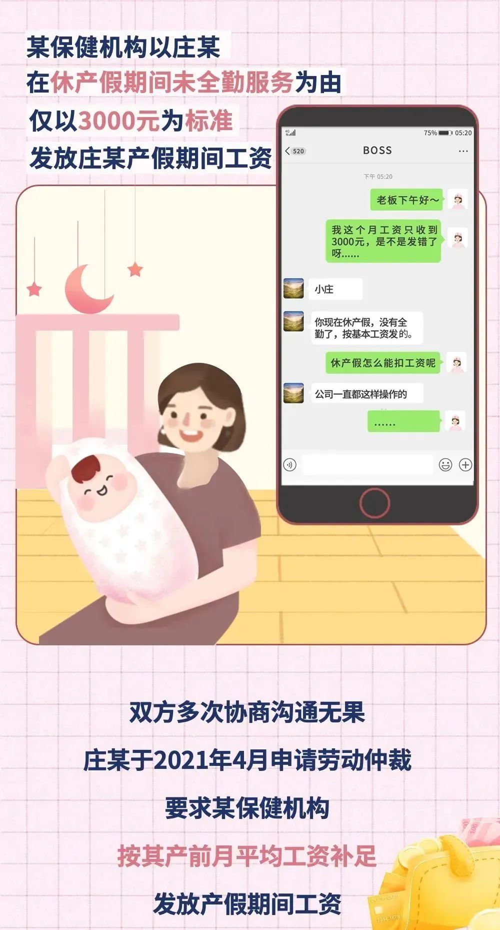 生育津贴直发个人产假工资发放_产假期间有基本工资吗_产假工资基本工资