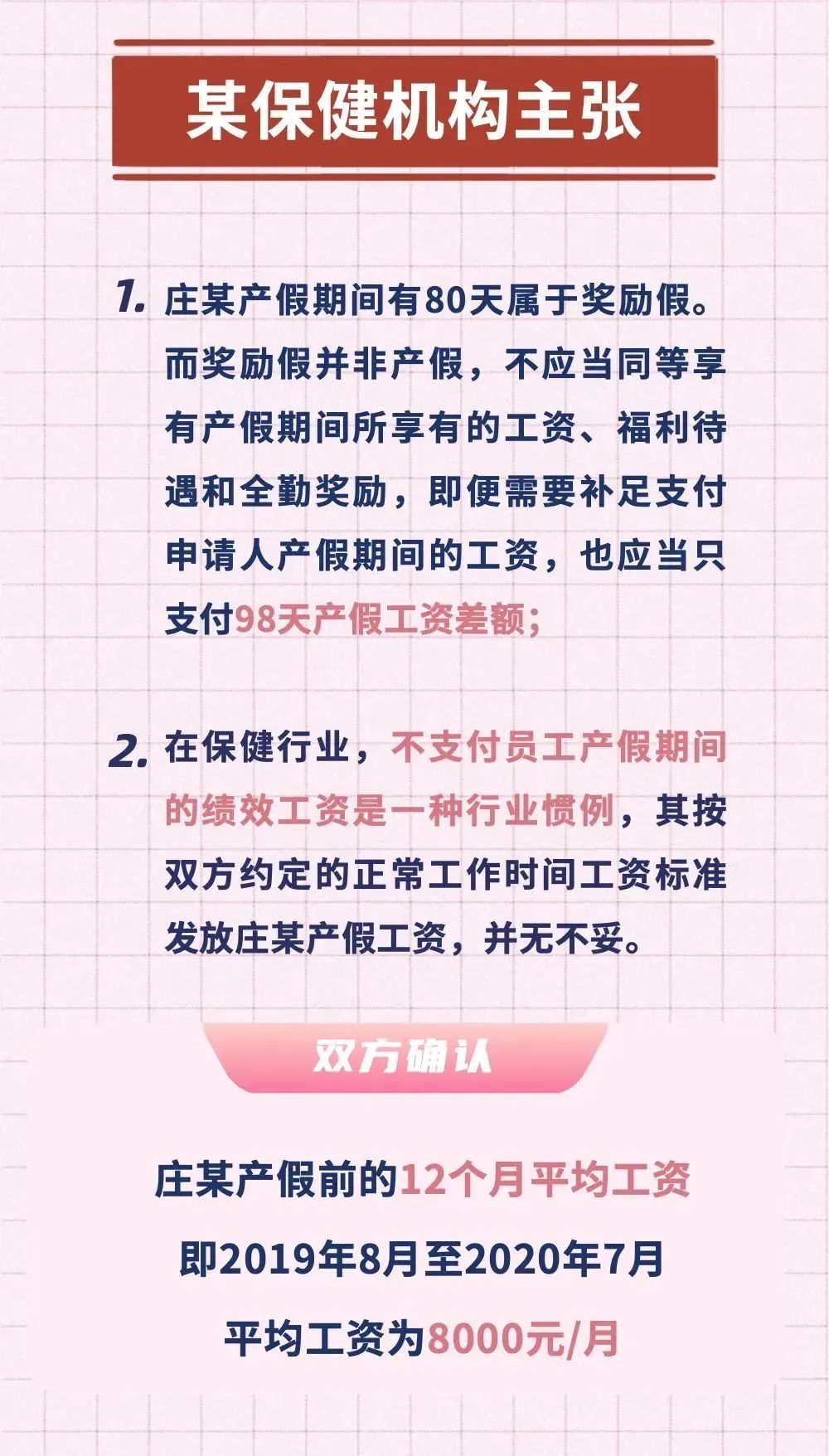 生育津贴直发个人产假工资发放_产假期间有基本工资吗_产假工资基本工资