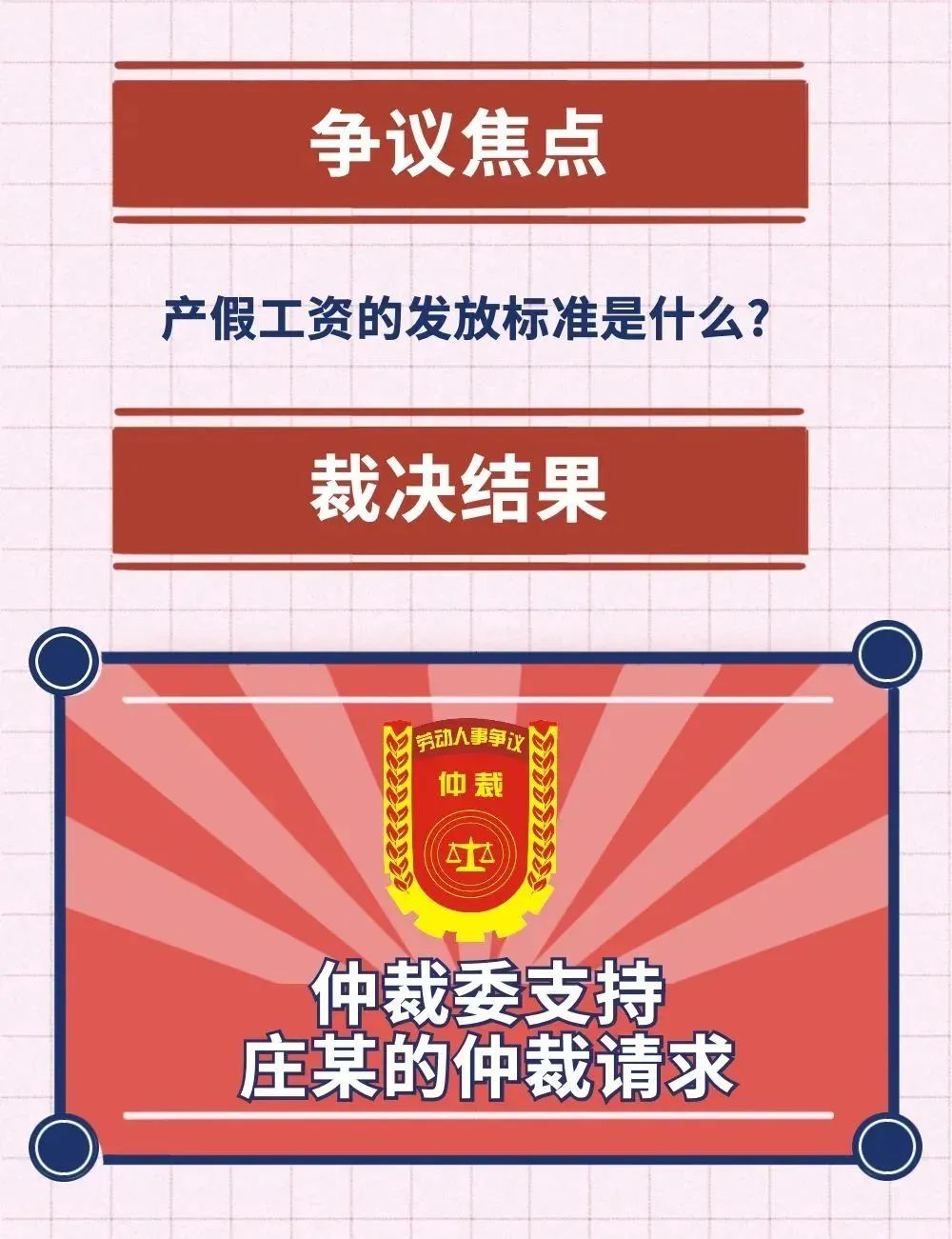 产假工资基本工资_生育津贴直发个人产假工资发放_产假期间有基本工资吗
