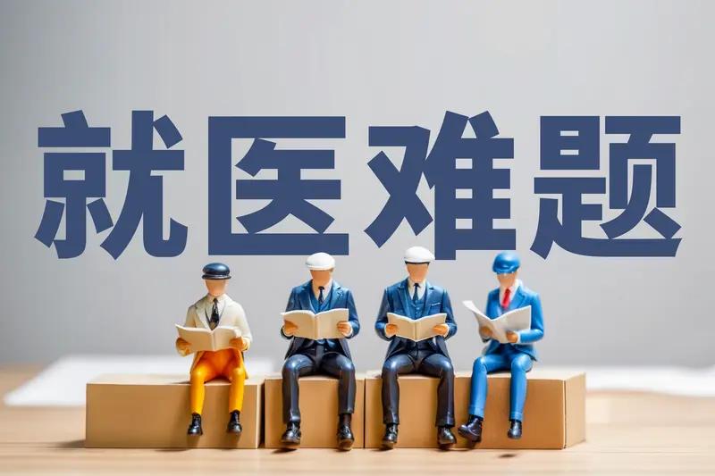 医疗系统事业编考试-2026年医学事业编E类统考怎么准备