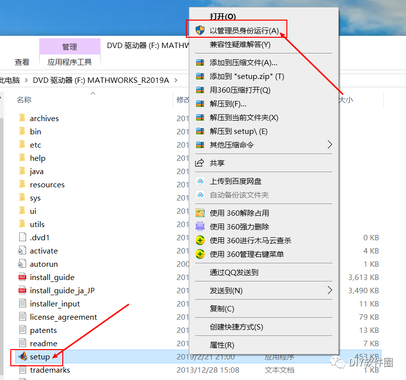 matlab安装后打不开_Matlab2019a 64位安装破解教程_Matlab2019a 安装密钥激活步骤
