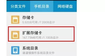 手机内存不足_可以转移到sd卡的软件_存储空间清理