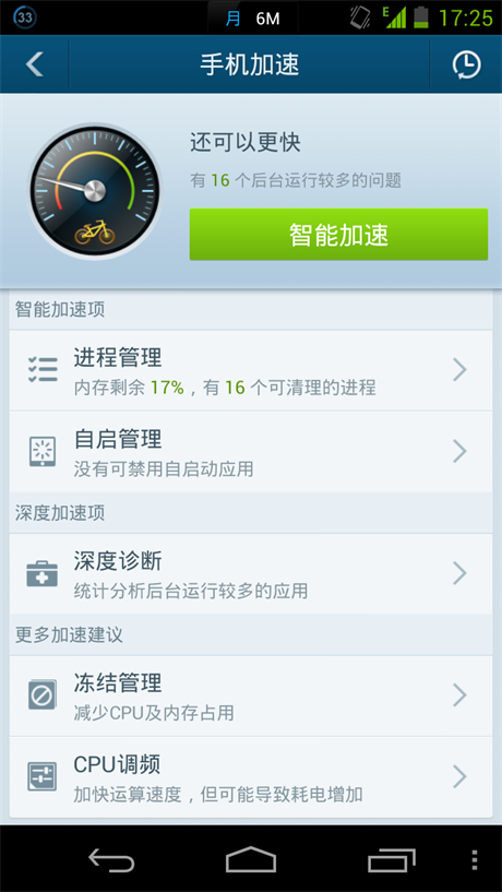存储空间清理_手机内存不足_可以转移到sd卡的软件