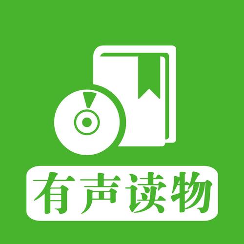 免费下载有声读物-中国在线音频用户规模已突破四亿 有声读物热渐渐升温