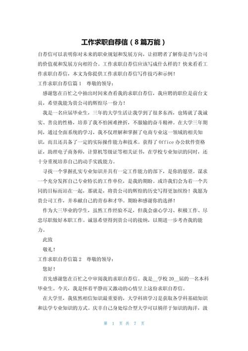 有工作经验的自荐信_写让人印象深刻的求职简历_解释简历不明确之处