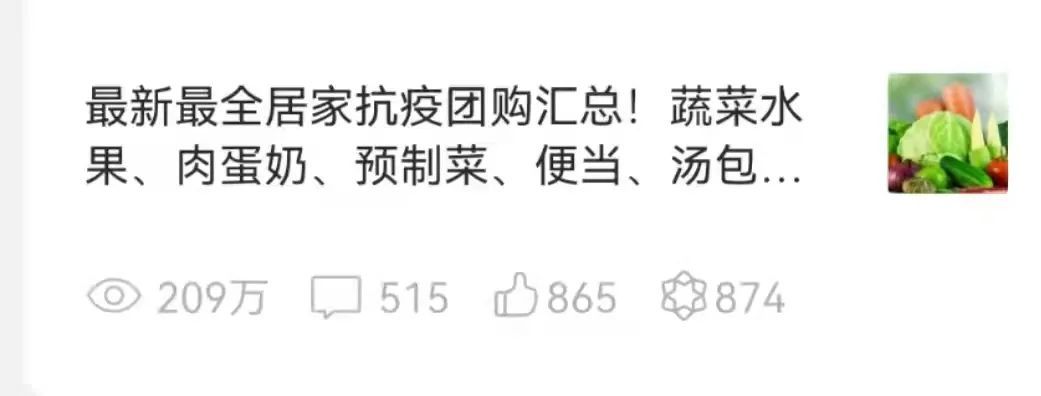 上海本地团购网站-”官宣“抗疫团购渠道清单爆火！消保委还提醒市民：市场混杂切莫上当受骗